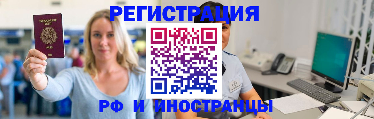 регистрация в Удачном