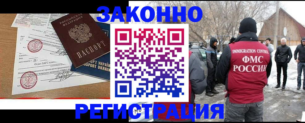 временная регистрация гарантия в Удачном